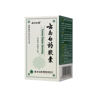 <brand new>☂Yunnan Baiyao Yunnan Baiyao Capsules 0.25g*32 capsules/bottle Soft tissue contusion surgery bleeding bruises
