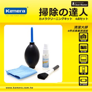 4 Pcs Set Camera / Phone 3C Cleaning Set 4in1 Cleaning Set Blow Ball Clean Ball