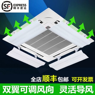 Central Air Conditioning Windshield Cassette Type Air Conditioner Windshield Universal Wind Deflector Ceiling Suspended