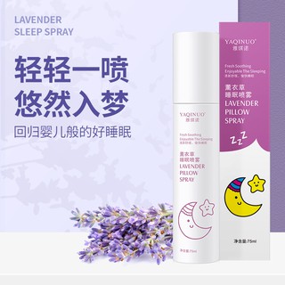 Lavender Pillow Side Sleep Spray 75ml Fresh Elegant Adjustable Sleep Calm
