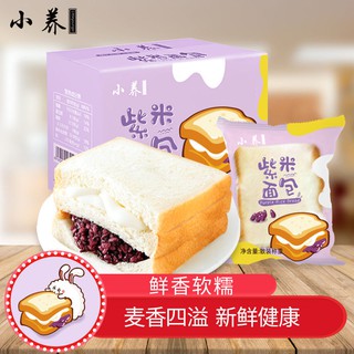 Xiaoyang Purple Rice Bread Nutrition Breakfast Bread Toast B小养紫米面包营养早餐面包吐司面包黑米夹心奶酪面包500g1000g