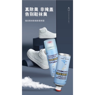 [SG Wholesale] 360ml Shoe Deodorant spray odor removal freshener