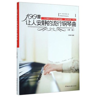 [Shop Malaysia] 2020 Genuine Imported New Book Holder Piano Pop Song 100