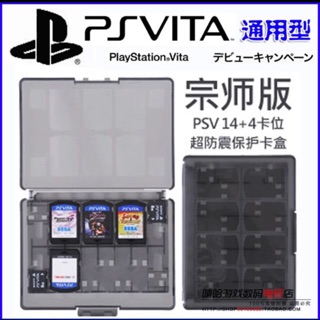 Psvita vita cartridge game case