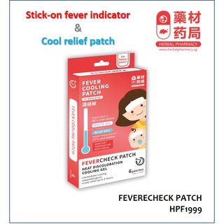 SG℞ PHARMACY 👶🏻 SHIELD GUARD® FEVER COOLING PATCH with Fever Indicator 退燒帖 6 /box