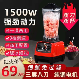 ✤Shaved ice machine ice crusher smoothie machine smoothie machine commercial household milk tea shop wall breaking machi