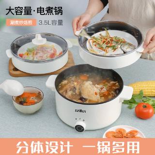 Non-stick pot electric frying pot electric cooking pot multi-functional small hot pot home electric steaming pot electric hot pot student dormitory small power