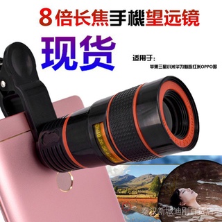 [Ready Stock Manufacturer Quick Shipment] Hot-Selling Mobile Phone Telescope Universal 8X Lens Hd Photography 8X Travel Camera
