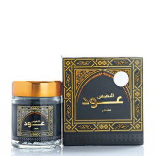 Bukhoor Oudh Al Nafis Scent Dubai Room Air Fragrance Perfume Saudi Arabia