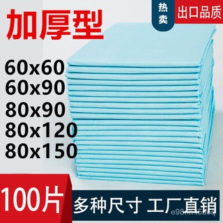 [Mother and baby]成人护理垫产妇老人隔尿垫60x90Thickened Disposable Oversized Medical80x90Plus-Sized Wholesale