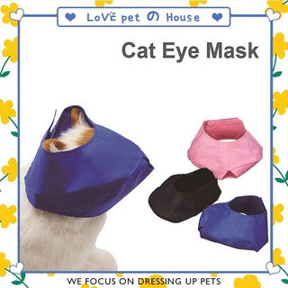 ❤LoVE Pet の House💒 1pc eye mask, soothing emotions, cut nails and bath, polyester cat eye mask