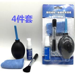 4 in 1 Digital cleaning set camera computer cleaning set computer peripheral air blowing brush 4-piece set
