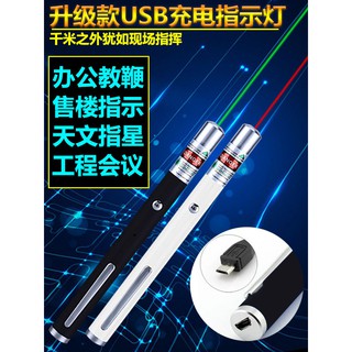 激光笔*USB charging green light red light pen laser flashlight infrared pen pointer