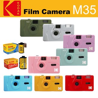 【Free Pouch】Kodak M35 Vintage Retro Film Camera Film Roll 36 Exposures Pack Optional
