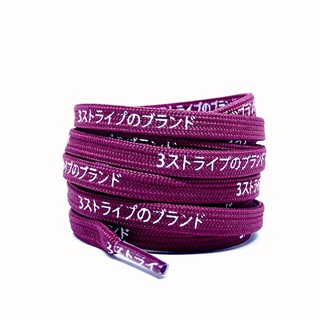 Japanese Katakana Shoelaces Maroon NMD Ultra boost