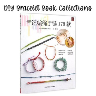 178 Lucky String Bracelet Design DIY Self Taught Chinese Book 幸运编绳手链178款