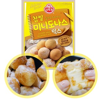 Korean Donut Mix 500g / Homemade Doughnut Mix Powder / Stickty Rice Ball / Home Baking / Home Cooking