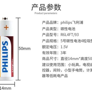 lithium battery℗Philips brand genuine No. 5 7 battery Carbon children s toy blister pack1
