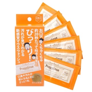 Japan Propolinse Natural Oral Mouth Wash Travel Sachet 12ml 【 Bundle of 3 sachets】