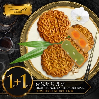 [ 1 FOR 1 PC ] Treasure Gold Signature Traditional Mooncakes 8 Special Flavours 传统月饼 *Without Box*