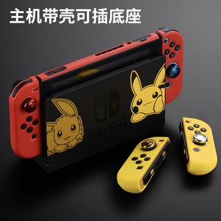【Switch cover】Nintendo Switch Protective Shell Soft Handle Set NS Game Console Hard Anti-Fall Case