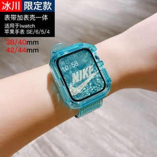 现货适用苹果表带加表壳一体iwatch SE654代冰川硅胶透明手表带