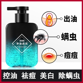 ◇❐In addition to mites and insects facial cleanser for men, students control oil and acne to blackheads shrink pores, wh