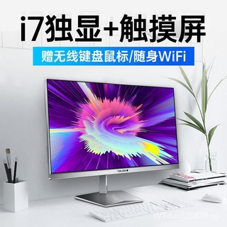 【Audience5Fold】Touch Screeni5i7High-End All-in-One Desktop PC Full Set of Dedicated Business Office Home Games Integrated Computer