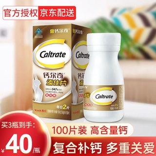 Gold CALTRATE Tianjia Tablets Calcium Supplement Male and Female Middle-Aged Adult VitaminD3Calcium Carbonate Tablets Os