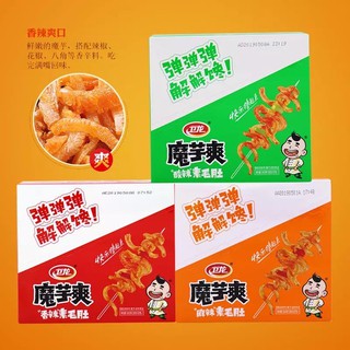 20 Pack * 3 Sour Delicious Spicy Strips Spicy Meat Sour