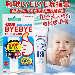 [Shop Malaysia] JAPAN CHUCHUBABY BYE BYE SKIN CREAM - 10g