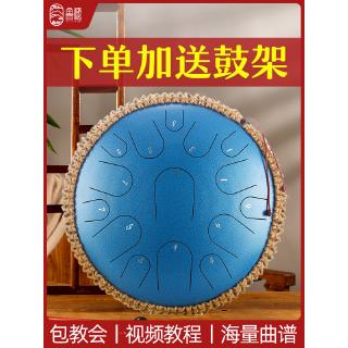 Lu Ming Confucianism ethereal drum child piano color steel tongue hang empty genuine Lotus Gu beginners 15 13-inch professional-grade sound