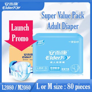 *Local Seller* ElderJoy Economy Adult Diapers (1 Carton = 20 Pieces x 4 Packets)