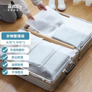 Class Jenie Travel Buggy Bag Luggage Clothes Organizing Folders Translucent Frosted Bag Thickened Plastic Personal Hygie