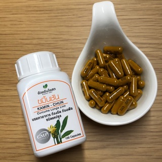 Curmin / Tumeric capsules - FDA approved - Relieve Stomach Bloating / Stomach Acid // 100 Capsules // (1)
