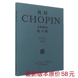 Chopin's Etude (Original Version) Chopin's Piano E肖邦練習曲(原作版)肖邦鋼琴練習曲肖邦夜曲鋼琴曲集演奏音樂入門
