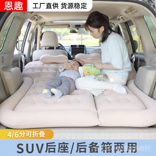 Car Supplies SUV Car Inflatable Bed Air Cushion Bed Back Trunk Sleeping