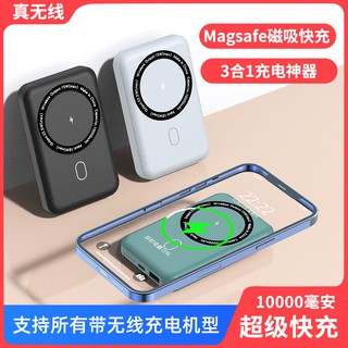 ☁✐MagSafe wireless charging treasure magnetic 10,000 mAh universal portable power bank for Apple 12iphone13