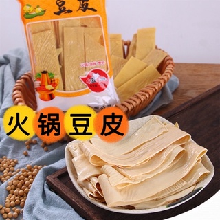 火锅豆腐皮Instant Hot Pot Beancurd Dried Beancurd Skin Steamboat Tofu Skin 150g/pkt