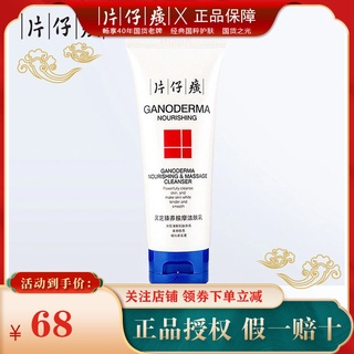 Plaster / ointment/✵❏Pien Tze Huang Ganoderma lucidum nourishing gift box skin care products water lotion set facial cle