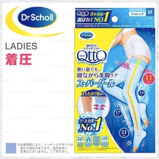 Scholl Medi Qtto Open Toe Super Cool Compression Socks (For Sleeping)