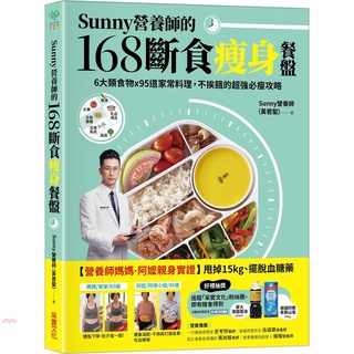 Sunny Nutritionist 168 Science Slimming Plates: Mom And Grandmother's Court 6 Large Food X 95