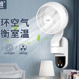 Hongshuangxi air circulation fan wall mounted silent electric fan household wall mounted strong dormitory (1)