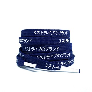 Japanese Katakana Shoelaces Navy NMD Ultra boost