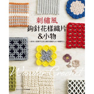 Embroidery Style Crochet Pattern Knit Pc & Travel: 15 Love Not