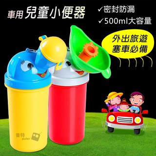 【OMB】Cute Baby Girl Boy Portable Urinal Travel Car Toilet Kids Vehicular Potty