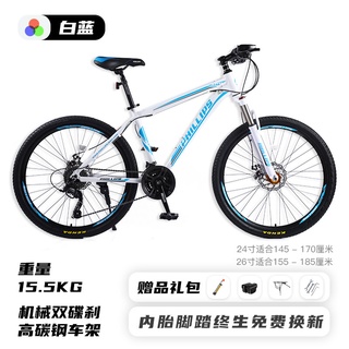 Philip（Phillips）Mountain Bike Male Adult Female Bicycle Road24Inch/27.5Inch Road Trip Competition Students24Speed/27Spee