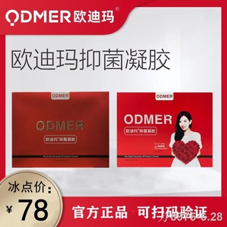 ►Oudima 0.00 Bacteriostatic and Bacteriostatic Gel Genuine Female Gynecological Maintenance Breast Maintenance Patch Wec