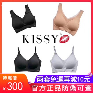 kissy Underwear Bra Set Seamless Sleep Sling Thin Style Official Website Kiss No Steel Ring Technology Underw