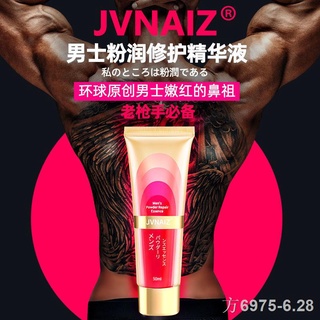 ♣♝Men s private parts pink and melanin remove red pigment private parts whitening powder moisturizing men s care and mai